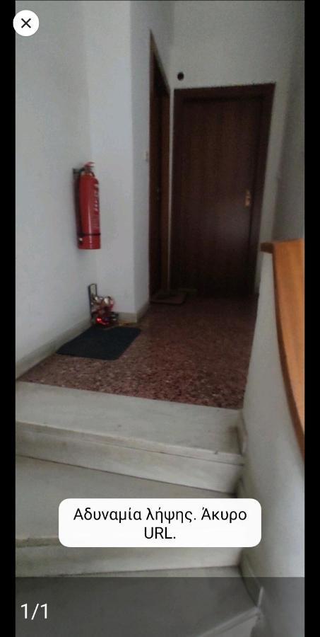 Lg Apartment Bnb Atény Exteriér fotografie